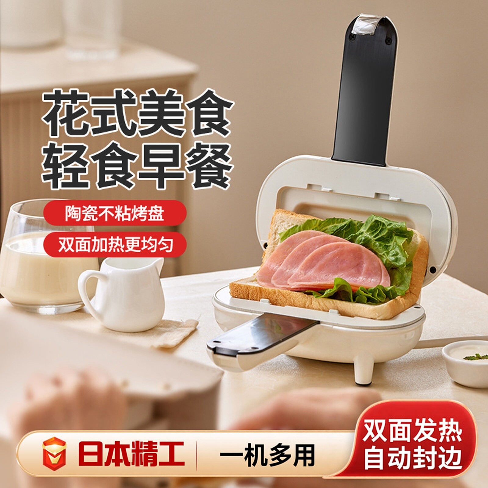 日本精工早餐机家用小型热压三明治机烤面包帕尼尼机多功能吐司机