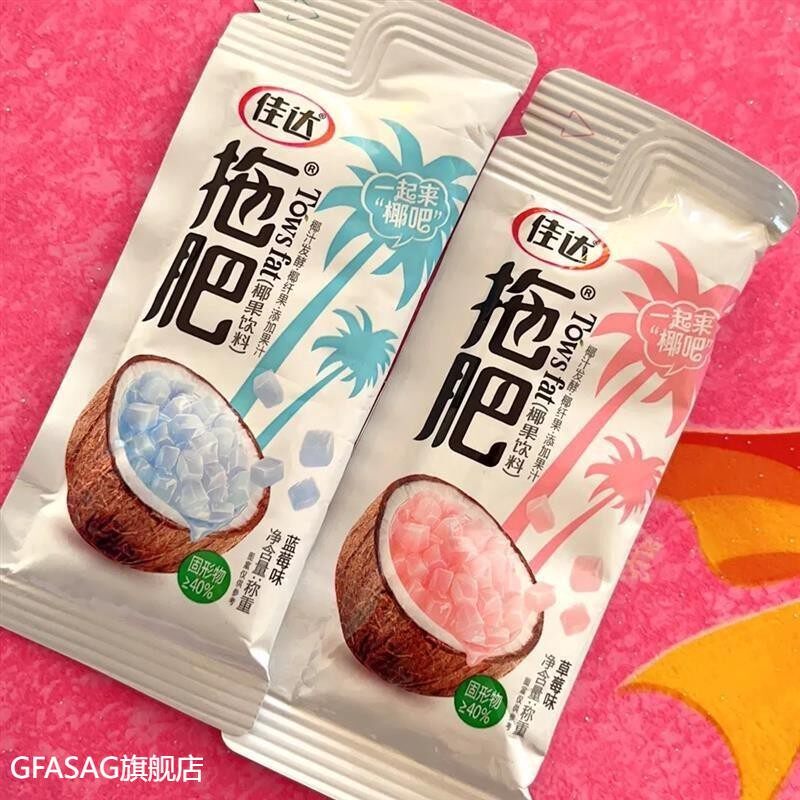 佳达拖肥180g拖肥椰果肉拖肥大袋8090后怀旧零食小吃拖肥
