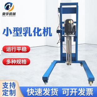 小型混合乳化机机械设备真空混合乳化机乳品分散管道乳化机