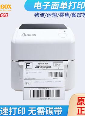 立象（ARGOX）WLP-660电子面单热敏标签机快递单打印机