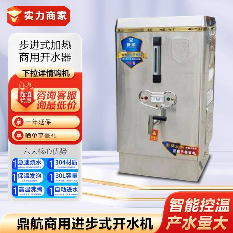 商用开水机酒店厨房食堂开水器整体发泡热水咖啡奶茶店吧台饮水机