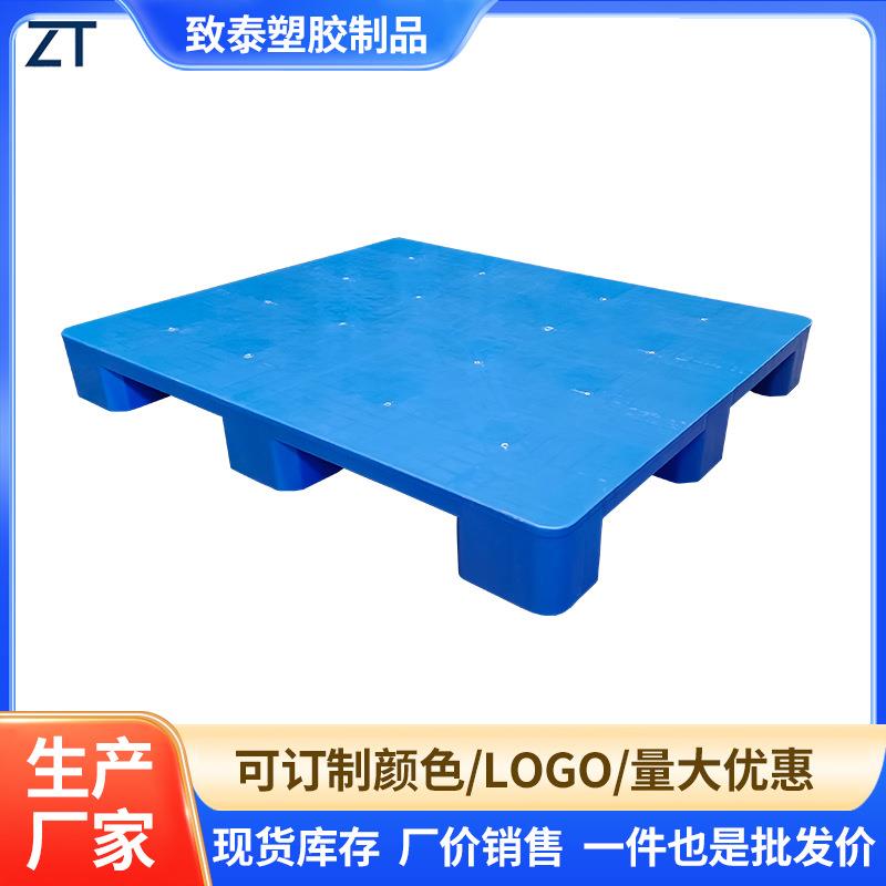 平板九脚塑料托盘仓库防潮周转叉车托盘平面加厚地台板塑胶卡板