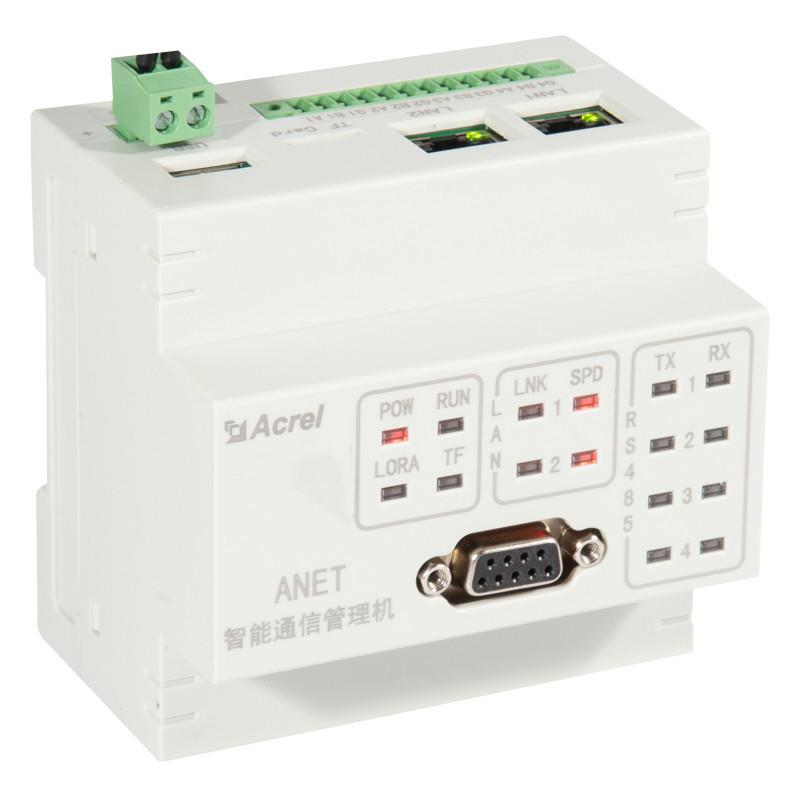 ANET模块化通信管理机导轨易安装边缘计算断点续传