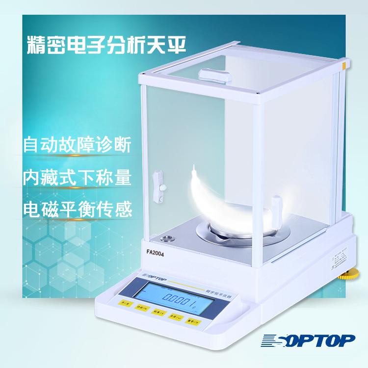 上海FA1004/2004万分之一分析天平200g0.1mg电子精密天平