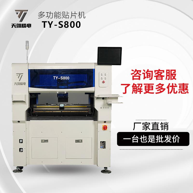 SMT全自动多功能八头贴片机源头厂家直销TY-S800
