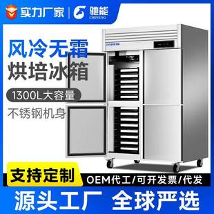 商用插盘低温冷冻柜双门四门六门双温烘焙风冷无霜冷藏柜立式