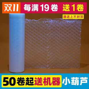 材料充气气泡垫快递气泡膜缓冲填充 高压缓冲葫芦膜小泡泡防震包装