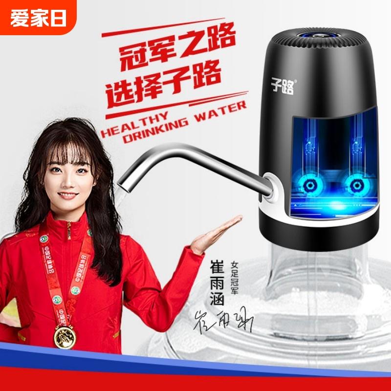 子路大桶装水抽水器电动压水器饮水机水泵自动矿泉水吸水上出水器