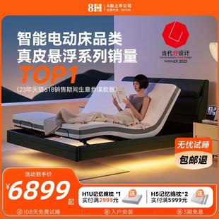 8H悬浮智能电动床真皮多功能遥控升降智能床垫现代卧室双人床家用