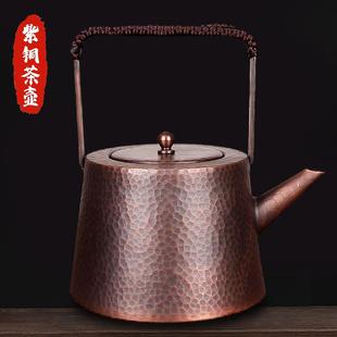 覆古加厚烧水壶 纯铜茶壶烧水壶手工紫铜泡茶黑晶炉围炉煮茶器中式