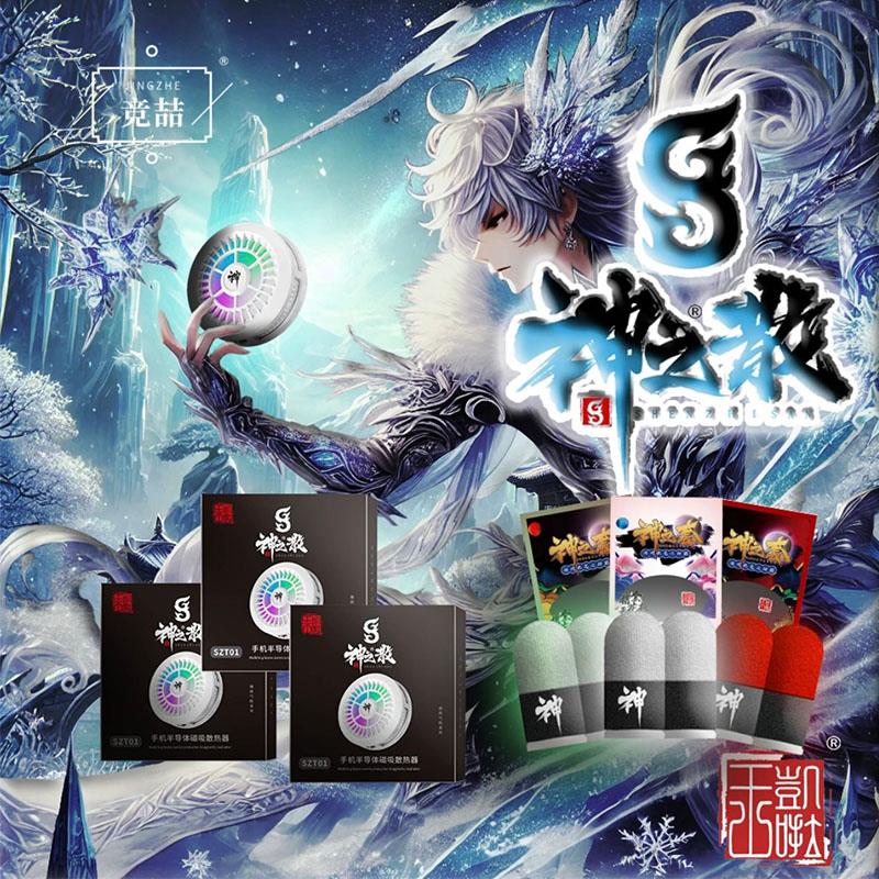 神之散手机散热器半导体制冷磁吸背夹陈凯伦新款超轻电竞游戏专用