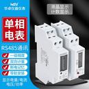 数显电能表导轨220v电能表 1P微型家用电表出租房电度表单相电子式