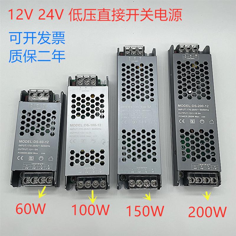 LED线型灯变压器 220转12v24v48v开关电源灯带超薄灯箱黑金刚条性