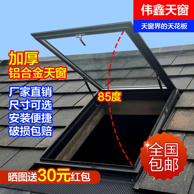 铝合金门窗电动斜屋顶天窗加厚上下推拉升降玻璃阁楼采光窗户定制
