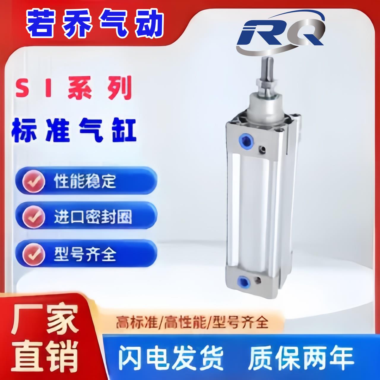 标准气缸SAI32/SI40/50/63/80X100SX250X300X350X400X1000S