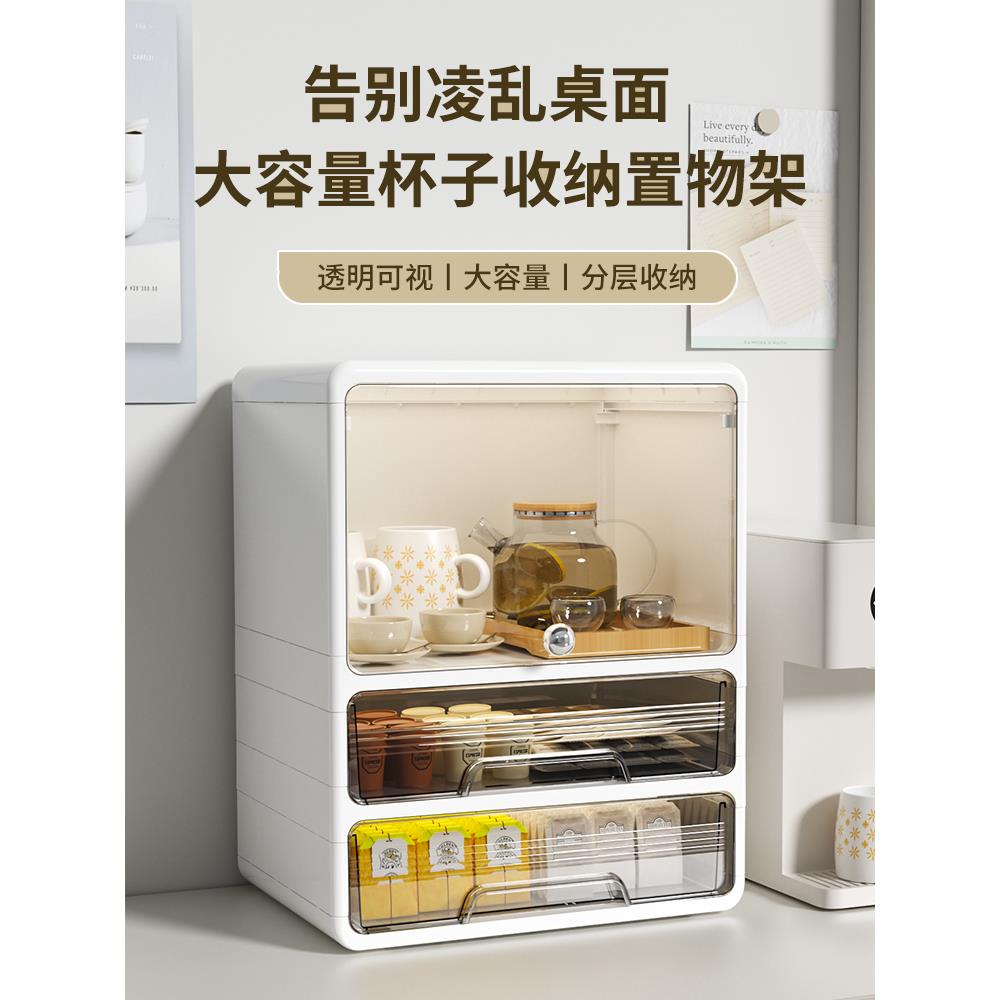 杯子收纳置物架桌面防尘杯架水杯玻璃杯茶杯储物架茶包茶具收纳盒