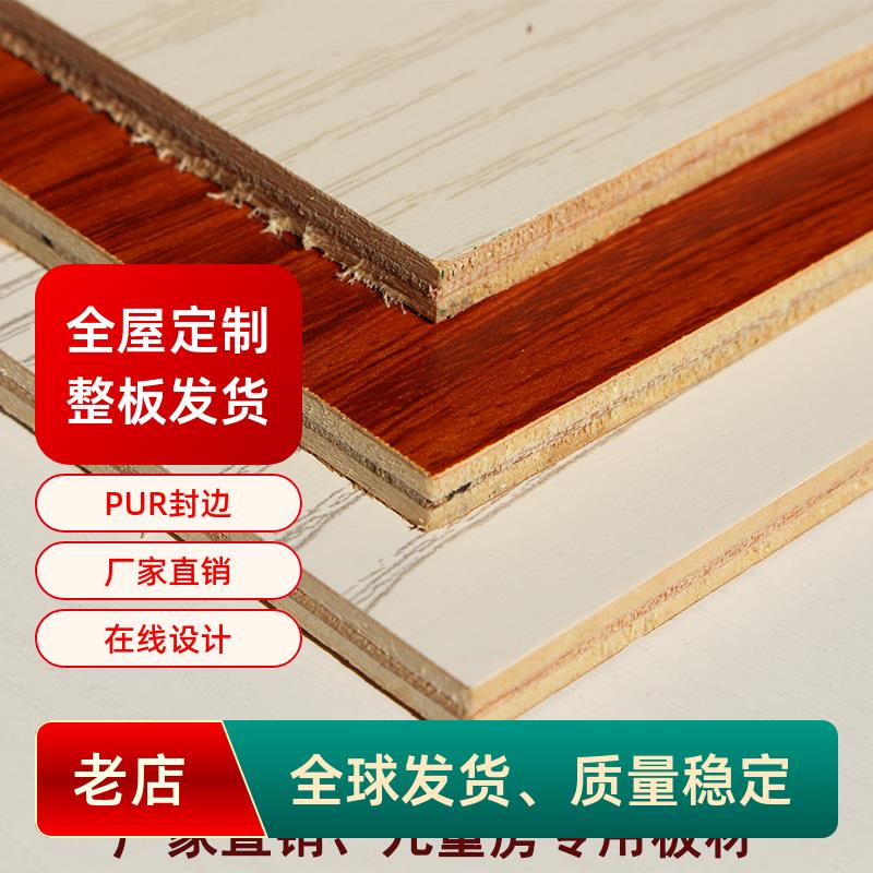 声旺板材生态板衣柜免漆板实木定制背板家具板E0级6mm免漆饰面板