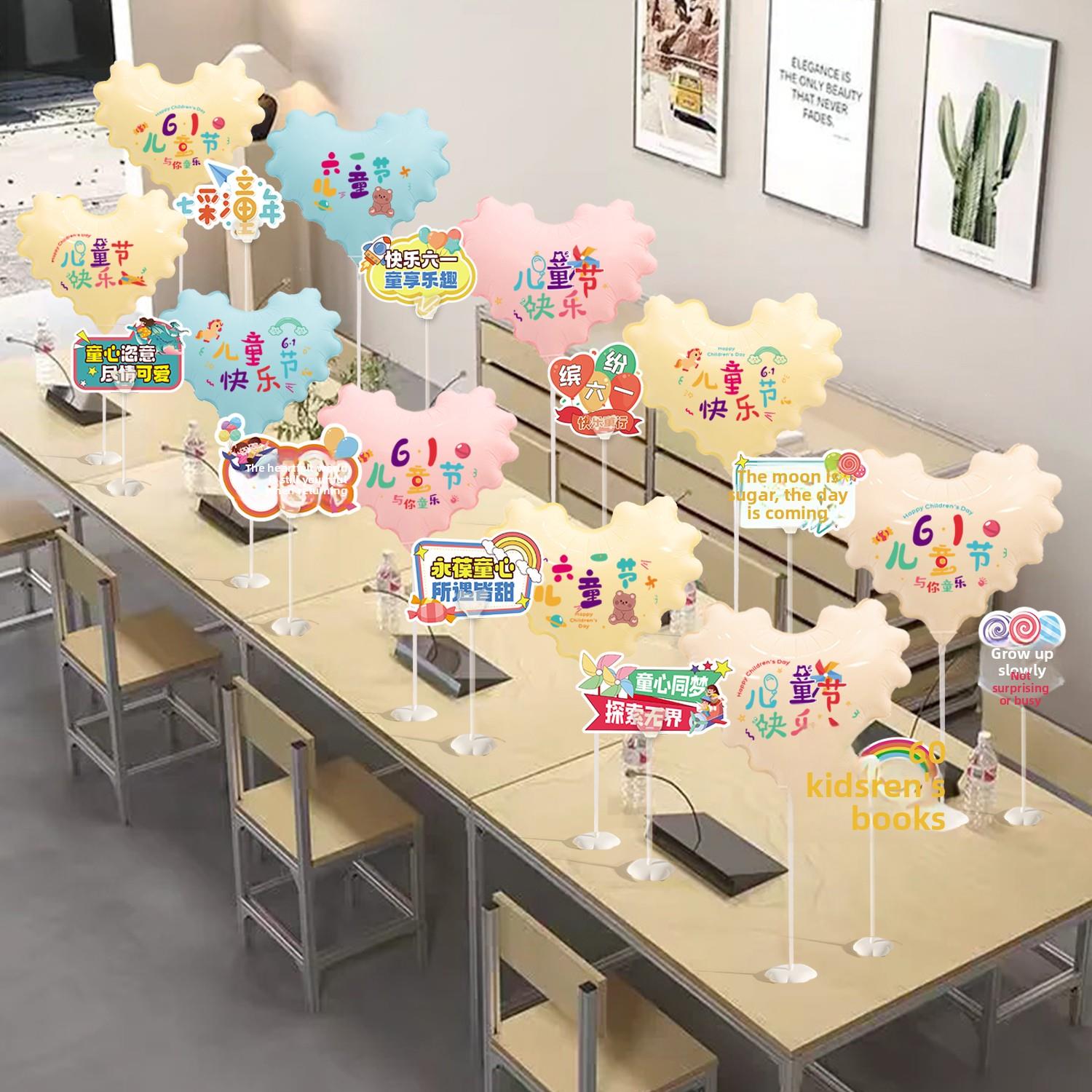 返校季装饰气球波浪心桌浮动装饰品幼儿园班级活动氛围场景布置道