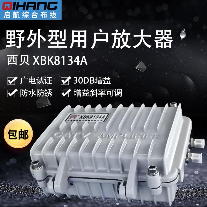 西贝1分2有线 线电视野外讯号放大器楼栋型增强有线 线闭路数字分