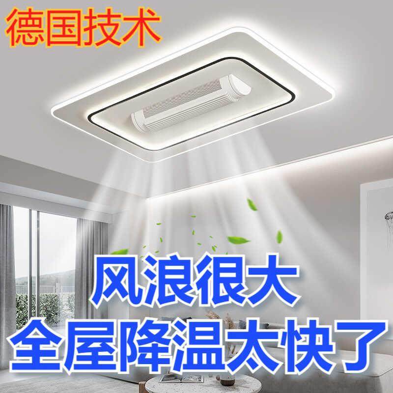 智能语音2024新款无叶风扇灯客厅风扇灯卧室餐厅吸顶灯LED护眼灯