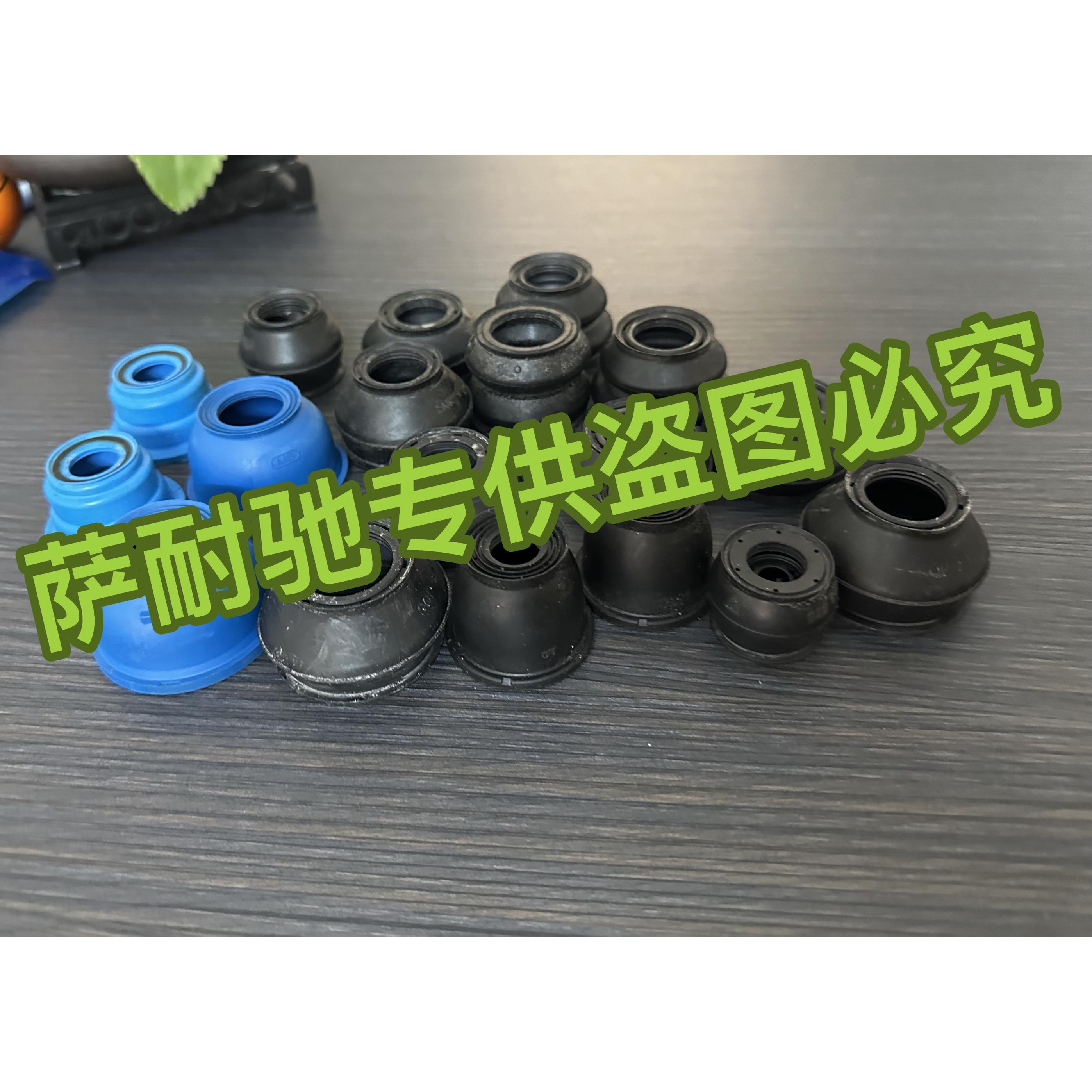 球头防尘套摆臂球头防尘套转向球头防尘套前平衡杆球头防尘套