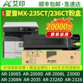 1808S粉盒2008D 2035 2008L 适用夏普AR 2308D 2308N 2328D 2328