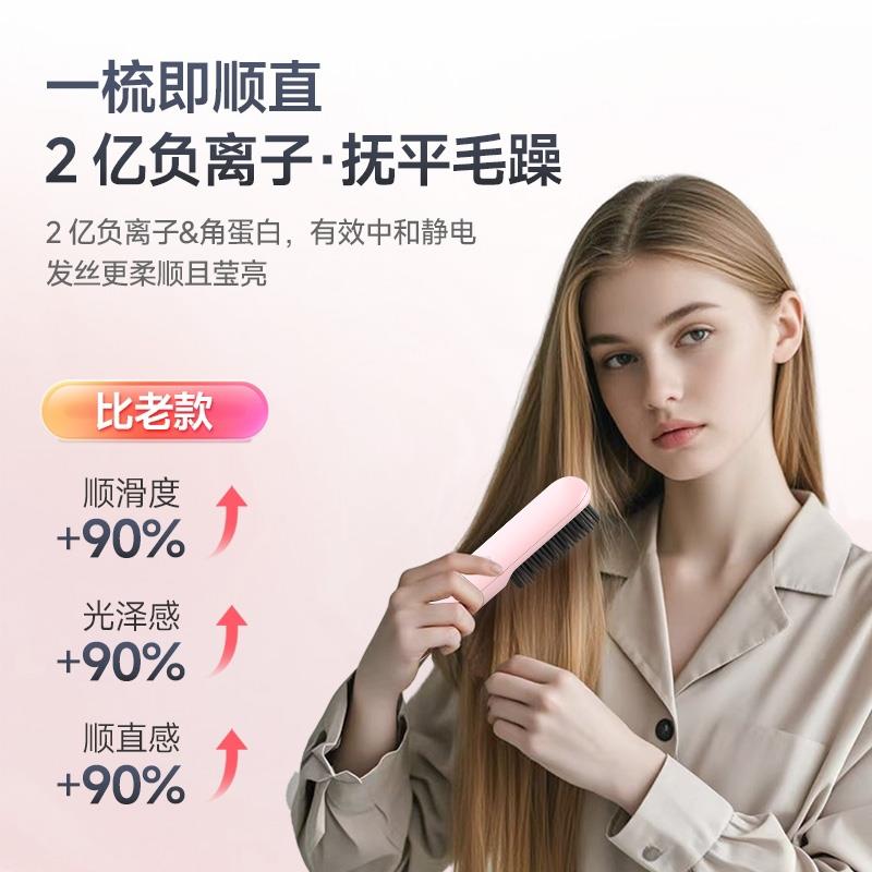 Bfen发esi第6代无线 线直发梳负离子护可携式e直卷两用持久造型