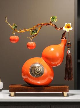 家饰新品中式事事如意葫芦柿礼子摆件柿柿如意客厅玄关新房乔居迁