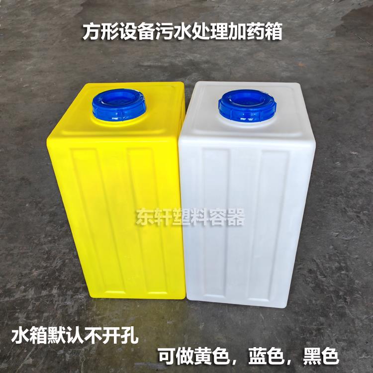 立式水箱0L机械设储备80L耐酸碱罐120L方形家用水4桶10006储0L困