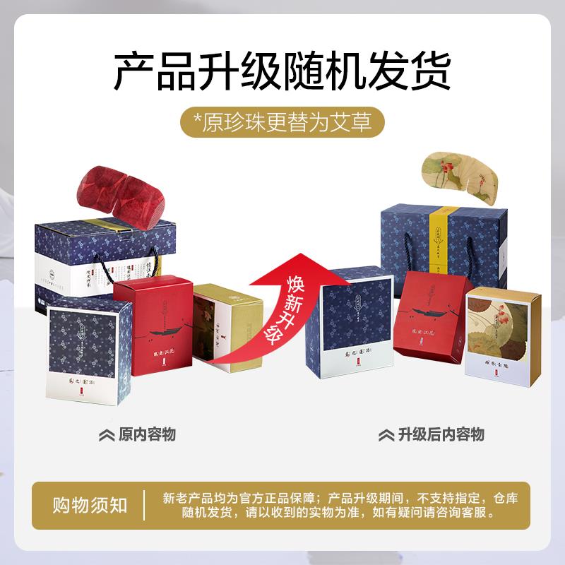 珍视江明忆南蒸汽眼罩睡眠0热片*1OBY盒舒缓敷眼疲劳遮光送礼礼盒