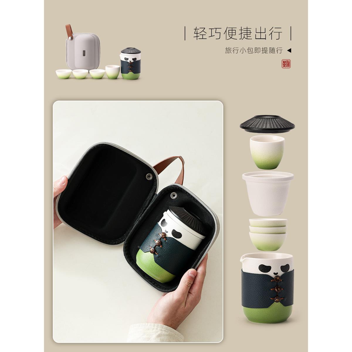 陶瓷露茶杯家用快杯一壶营四IAR杯户外饮茶式式便携旅行茶具熊猫