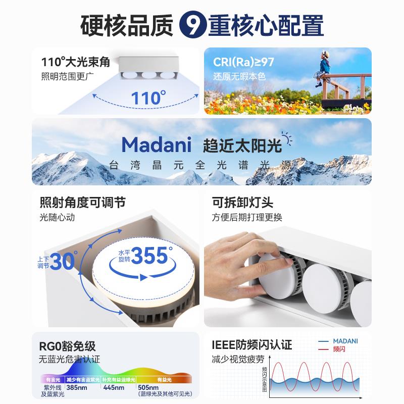 麦丹C8-妮客 厅餐厅吸无主灯天花装明顶筒灯盒子灯护眼现代简约46