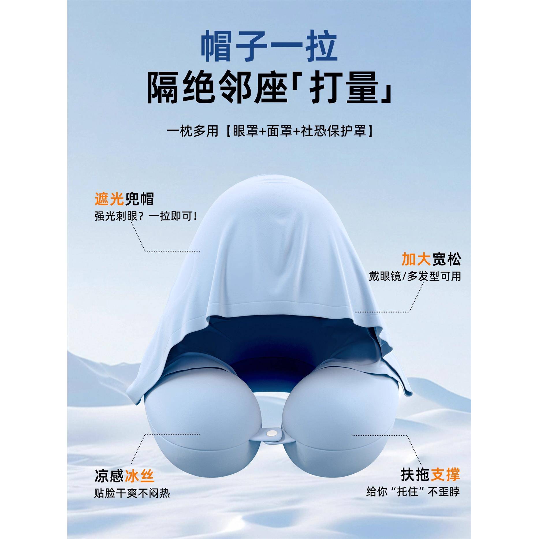 日本u型连枕帽飞机旅护颈枕携式脖枕坐车睡觉神器冰行丝便uKNO形