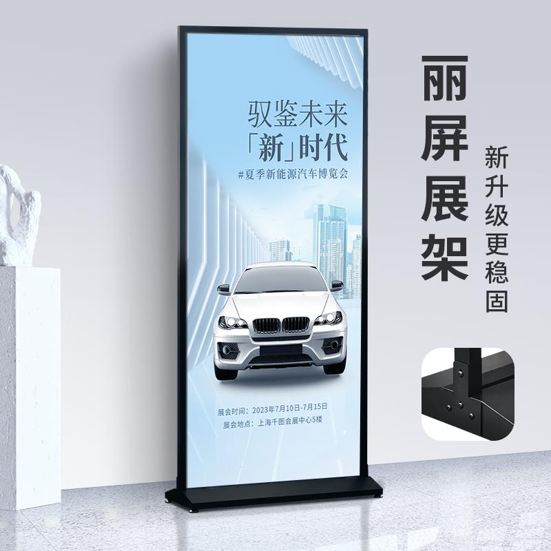 丽屏展户防风广告外牌展示牌立式落地架式易拉宝会展报海无品牌/