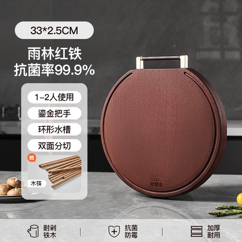 好管红家正宗铁木砧板抗菌防霉家用实案板圆切HTM01菜板加厚墩菜