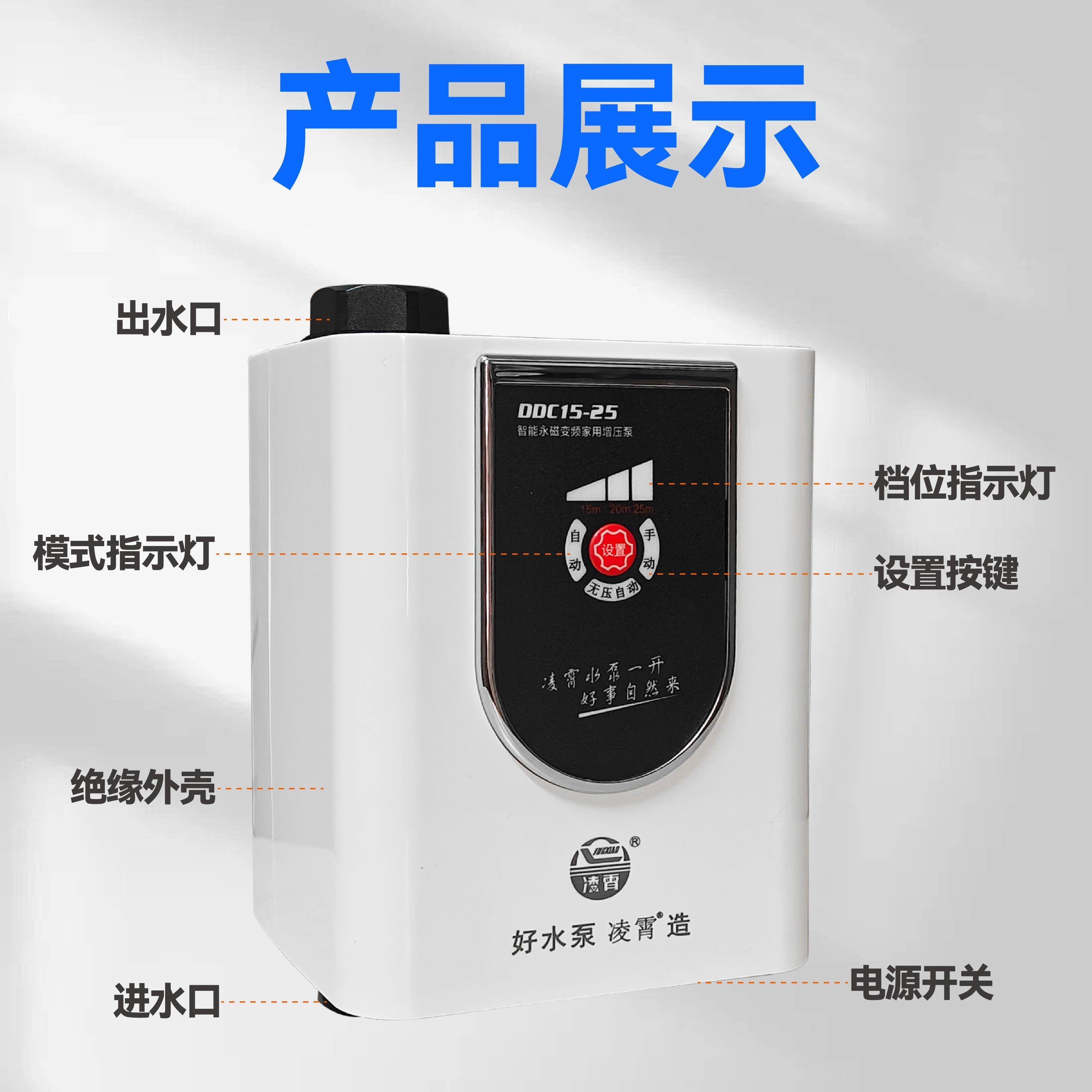 DDC压智增压能泵家用全自电动热水器专用36V直流小DDC型加水泵