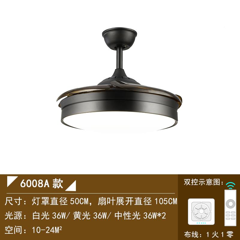 风扇灯CJ6008餐厅隐形家用客厅吊灯带灯扇一两用简约扇的体风扇扇