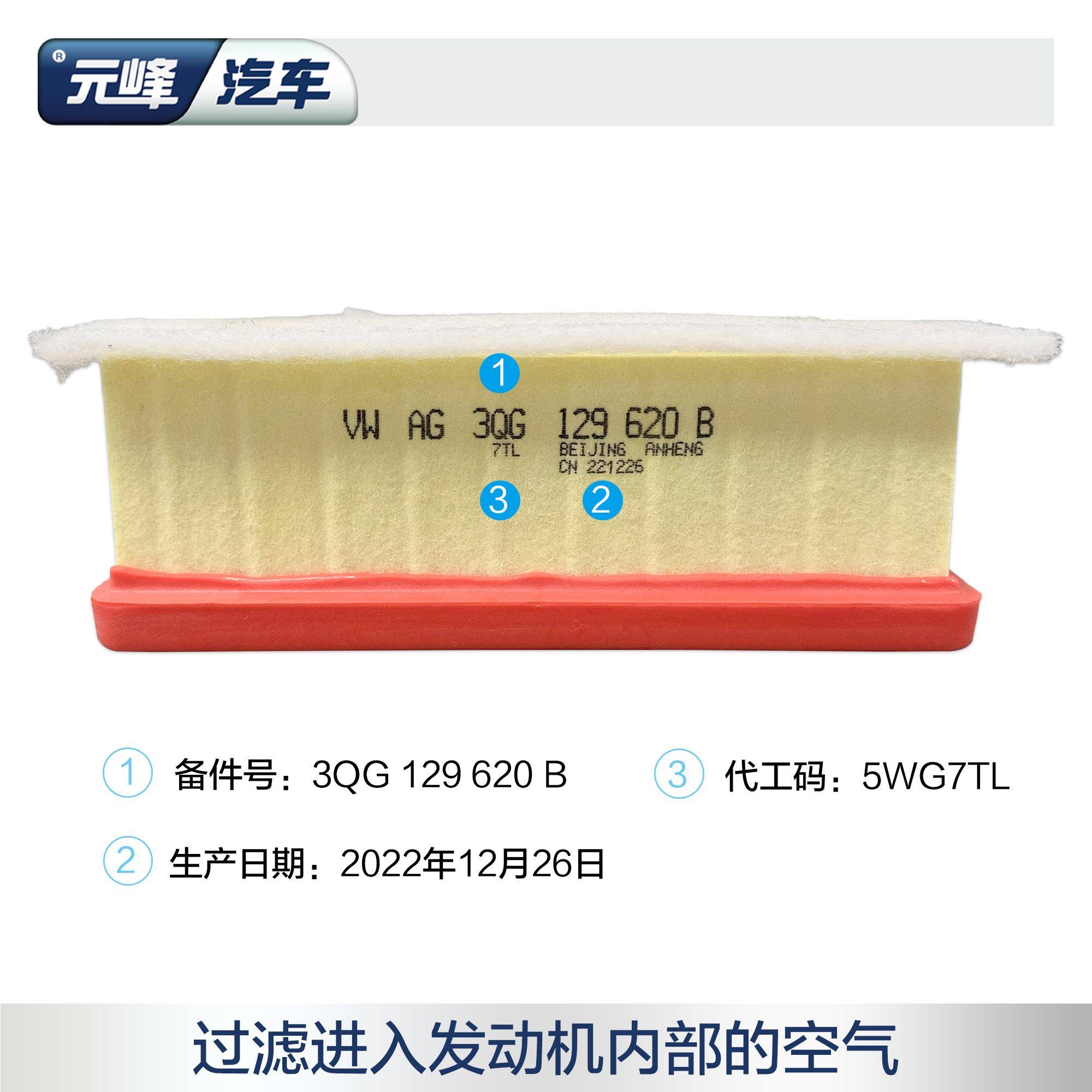 一汽原厂PM25.空套装 揽巡揽境途昂威滤空然气空调49407滤芯原厂