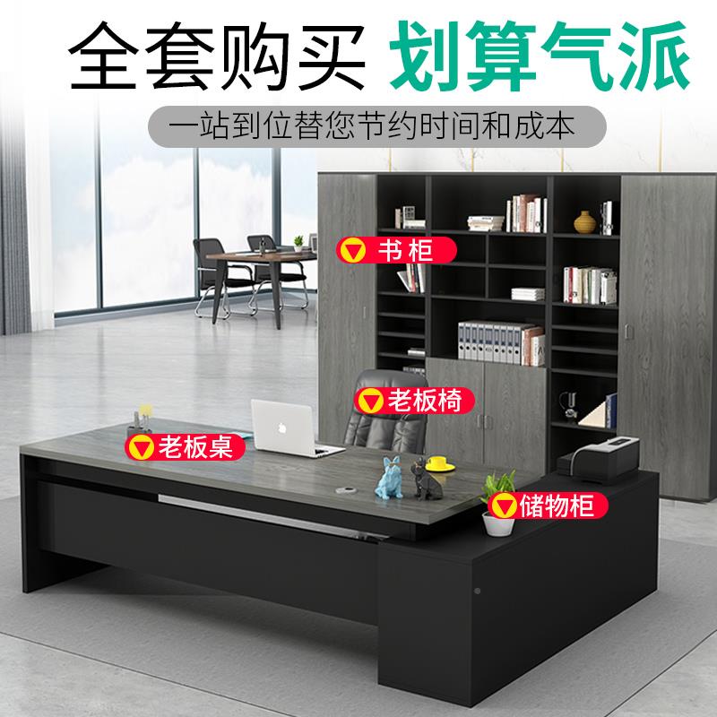 老办公桌人简板约现代办公室家具单经主管理桌子电脑桌椅组合套装