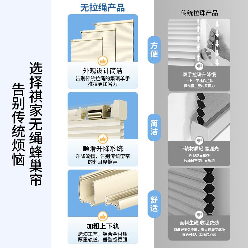 无绳蜂巢帘室打孔免遮阳拉隔热WSFCL-00百叶窗帘化妆防水厨房风琴