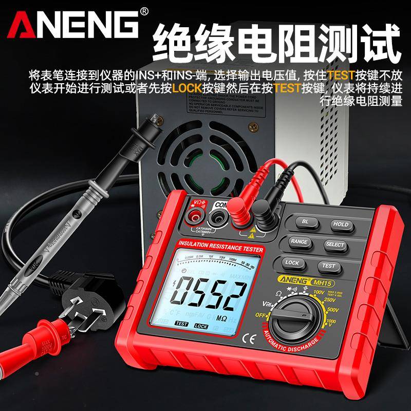 数字欧表高精度绝电阻测试仪50V100兆0VMH15缘智能电工检0测电子