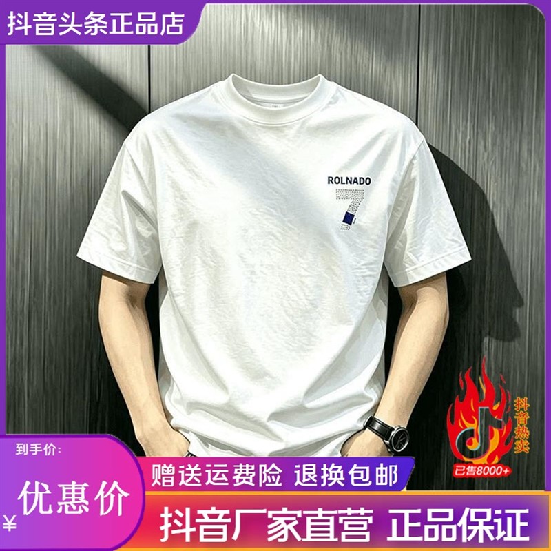 森瑞轻奢男装2026夏季简约男士短袖潮流印花T恤时尚百搭舒适上衣