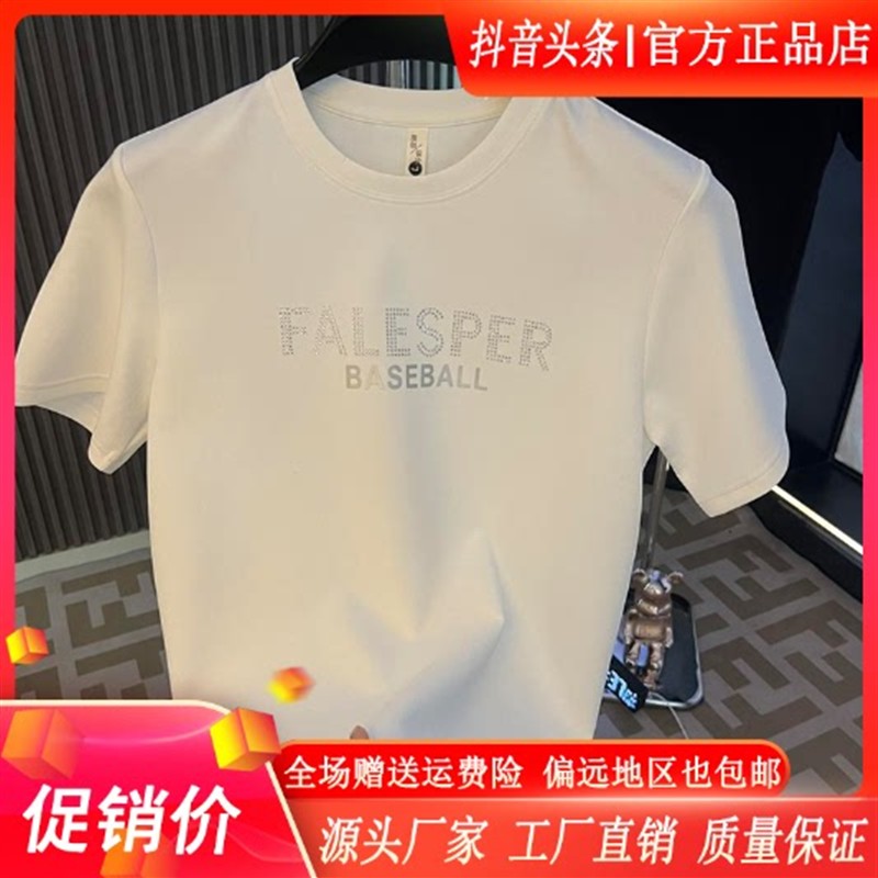 Amphelisia男2026百搭半袖圆领通用休闲日常T恤轻奢男夏季字母钻