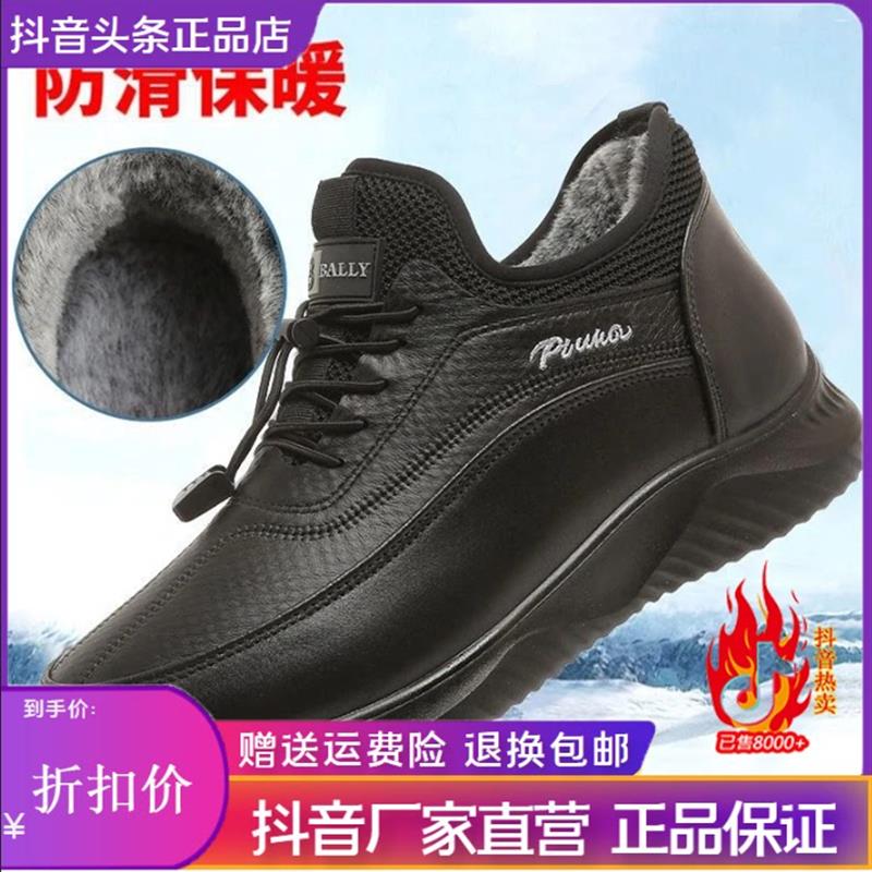 ELRYSIXER私色上海专卖店冬加绒老北京布鞋冬季C男鞋防滑软底保暖