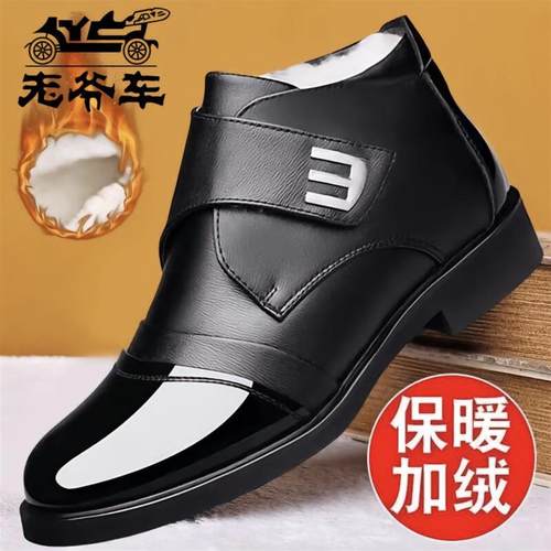 维乾男鞋高端男士商务N休闲棉鞋潮流百搭男士棉皮靴TMZ008