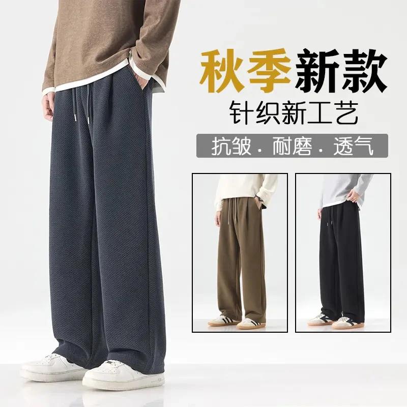临界男装秋季男女同款纯色微弹休闲裤长裤直筒运i动卫裤男士宽松