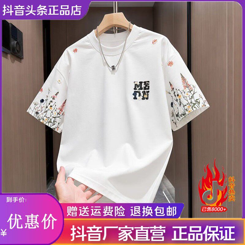 北嘉服饰男装夏季花卉刺绣短袖t恤男韩版休闲百搭宽松圆领上衣