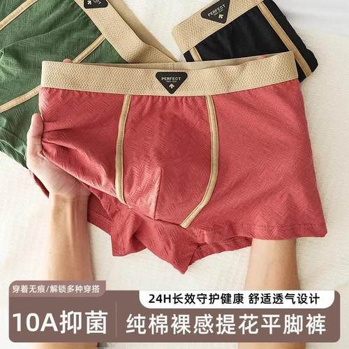 芊馥精选三条装纯棉男士内裤S抑菌内档舒适高档纹理棉质四角裤