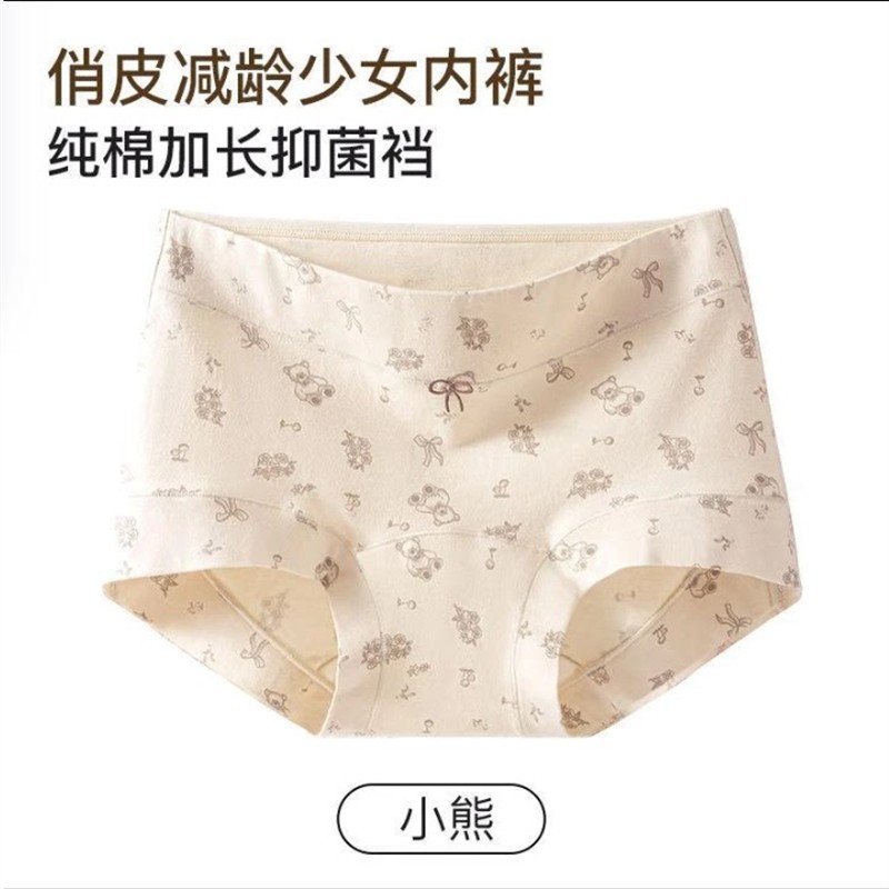 6条装10A舒适新款碎花女士中高腰抑菌透气加长内裆纯棉中腰内裤