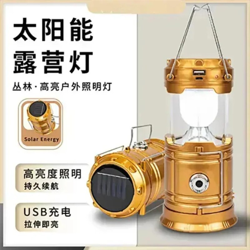 雨婕严选1新款充电户外照明灯帐篷太阳能户外露营灯太阳能马